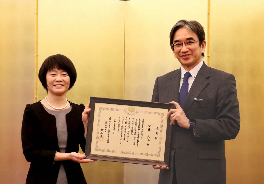 川邊副会長と須藤女性委員長に対する在外公館長表彰